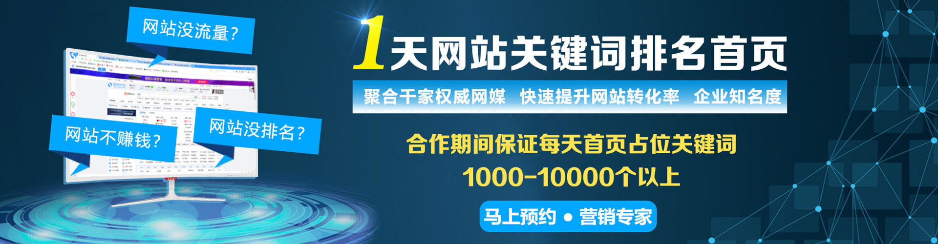 余干信息流推广